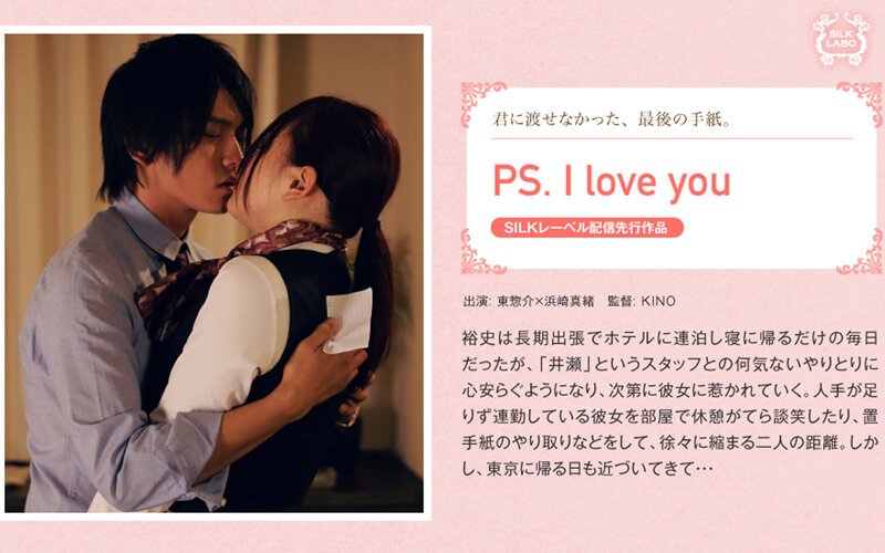 【2022年03月30日発売】PS. I love you