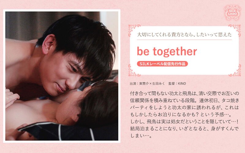 【2022年03月30日発売】be together