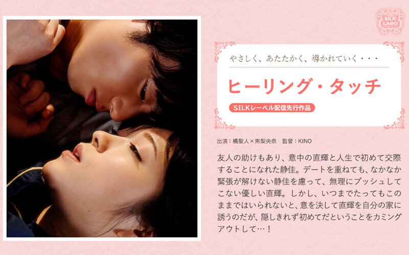 【2022年03月30日発売】ヒーリング・タッチ