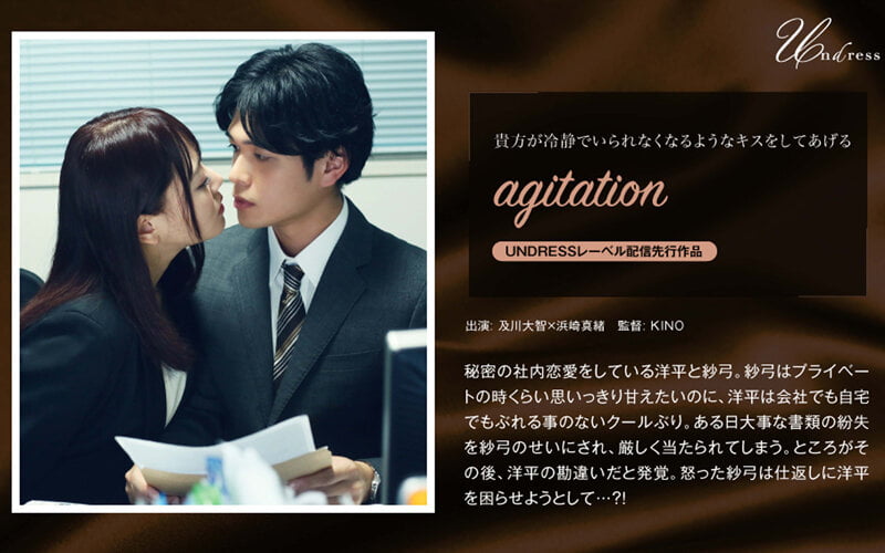 【2022年03月30日発売】agitation