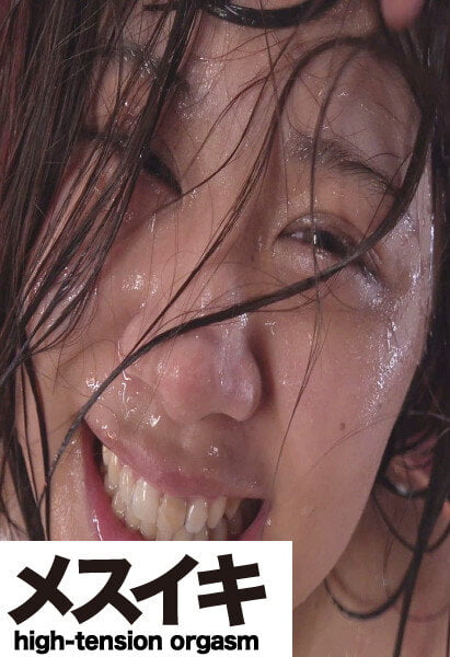 【2022年03月22日発売】淫覚絶頂美人悶絶狂乱悦楽アクメ 志木あかね Part.6