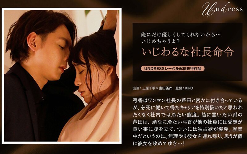【2022年04月13日発売】いじわるな社長命令 【2022年04月13日発売】いじわるな社長命令