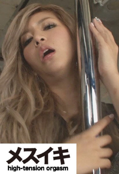 【2022年04月26日発売】着エロ姿で悶絶感じるGALの卑猥さ 麻生希 Part.3