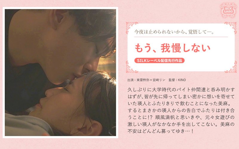 【2022年06月29日発売】もう、我慢しない