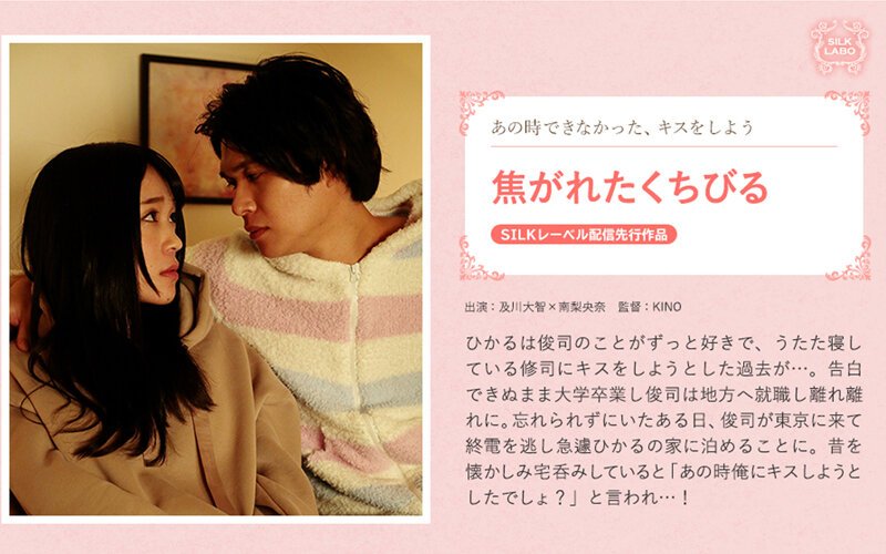 【2022年07月06日発売】焦がれたくちびる