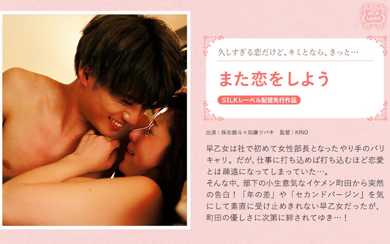 【2022年07月06日発売】また恋をしよう
