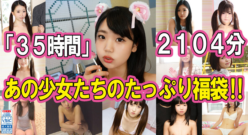 【2023年03月28日発売】あの少女たちのたっぷり福袋！！35時間