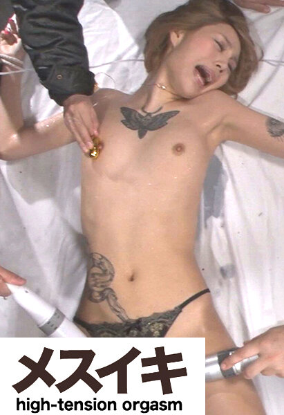 【2023年07月10日発売】TATOOスレンダー美女をイカせまくる調教 Part.2