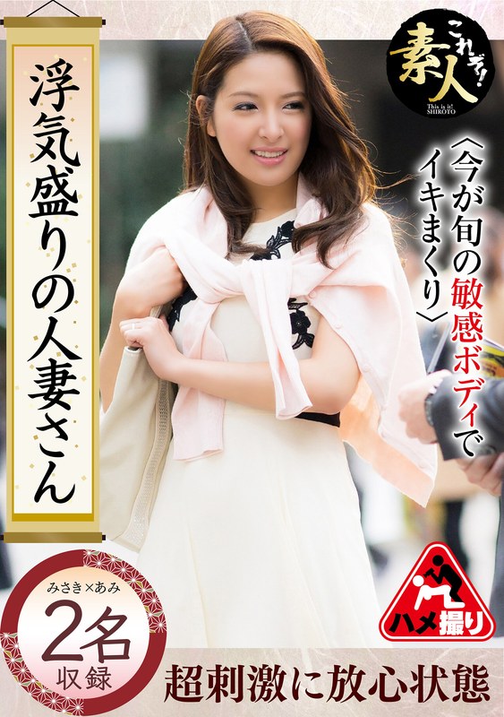 【2024年07月26日発売】浮気盛りの人妻さん 今が旬の敏感ボディでイキまくり33