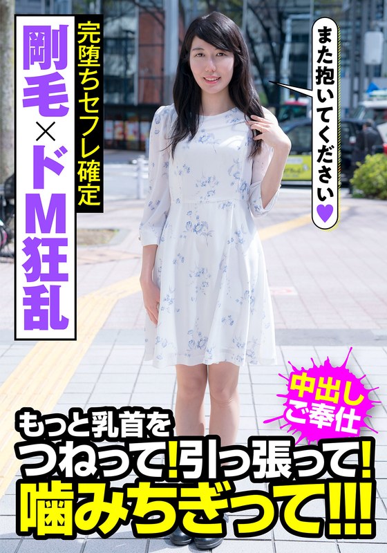 【2025年06月28日発売】剛毛×ドM狂乱 完堕ちセフレ確定 もっと乳首をつねって！引っ張って！噛みちぎって！！！ 平岡ゆき