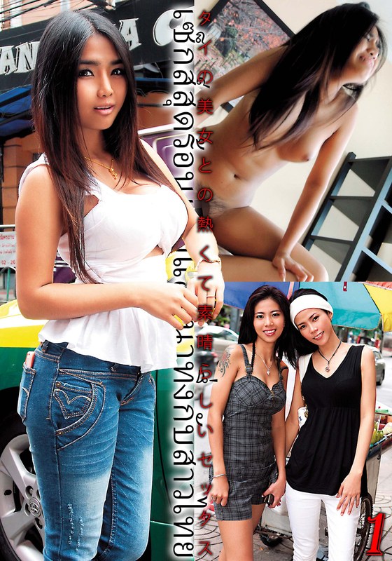 【2025年09月27日発売】タイの美女との熱くて素晴らしいセックス1