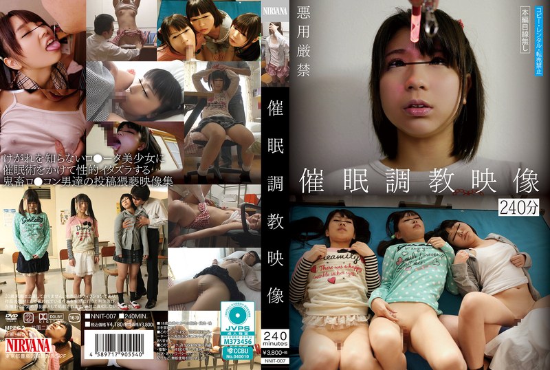 【2025年10月25日発売】催●調教映像240分