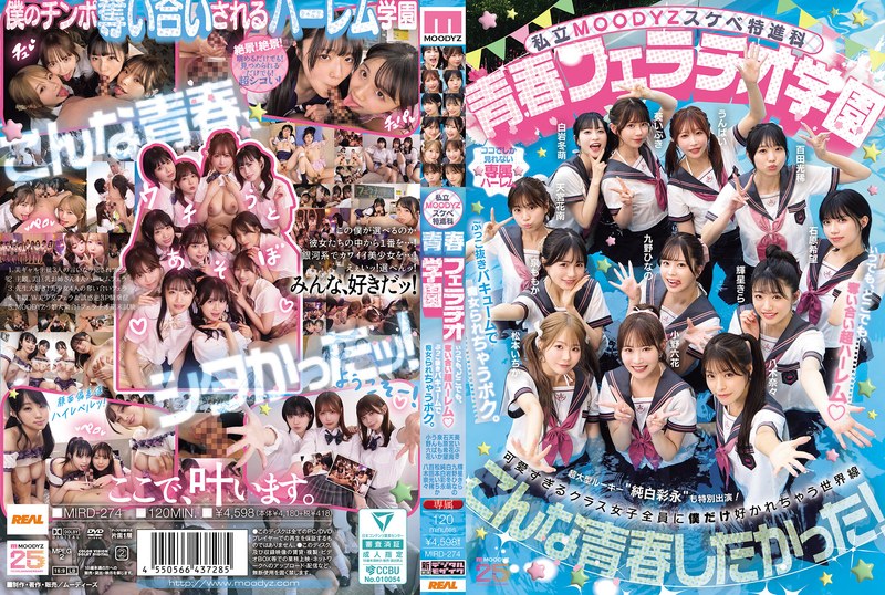 【2026年01月30日発売】私立MOODYZスケベ特進科 青春フェラチオ学園 いつでも、どこでも、奪い合い超ハーレム！ぶっこ抜きバキュームで痴女られちゃうボク。 MOODYZ創立25周年記念