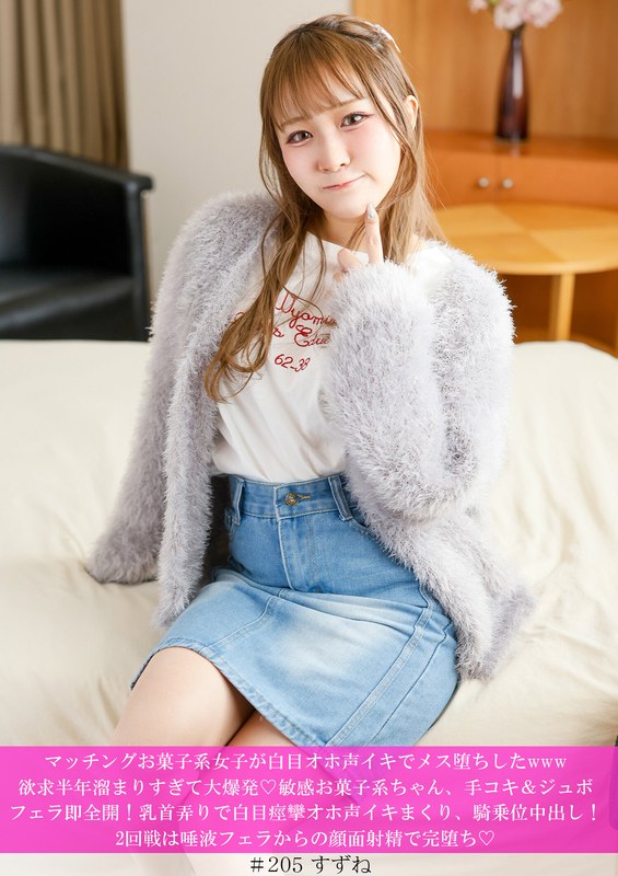 【2026年06月13日発売】マッチングお菓子系女子が白目オホ声イキでメス堕ちしたwww欲求半年溜まりすぎて大爆発◆敏感お菓子系ちゃん、手コキ&ジュボフェラ即全開!乳首弄りで白目痙攣オホ声イキまくり、騎乗位中出し!2回戦は唾液フェラからの顔面射精で完堕ち◆ 【2026年06月13日発売】マッチングお菓子系女子が白目オホ声イキでメス堕ちしたwww欲求半年溜まりすぎて大爆発◆敏感お菓子系ちゃん、手コキ&ジュボフェラ即全開!乳首弄りで白目痙攣オホ声イキまくり、騎乗位中出し!2回戦は唾液フェラからの顔面射精で完堕ち◆